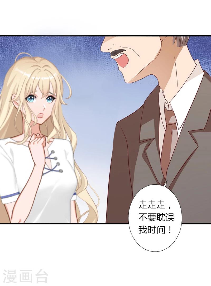 第21话 请滚出我的世界-第22话