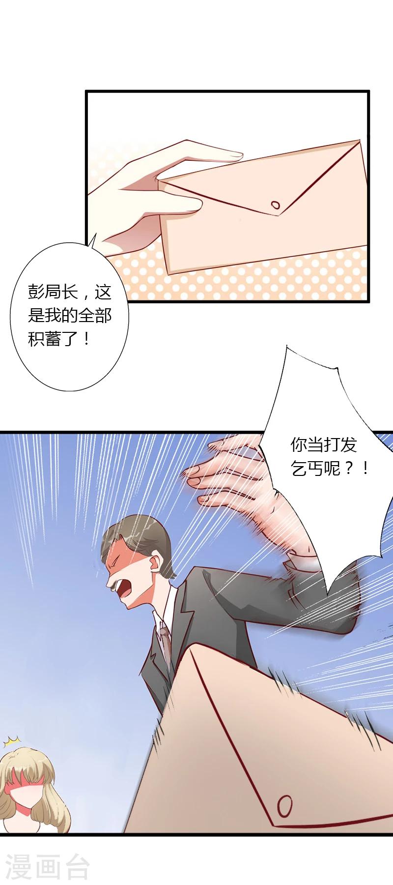 第21话 请滚出我的世界-第22话