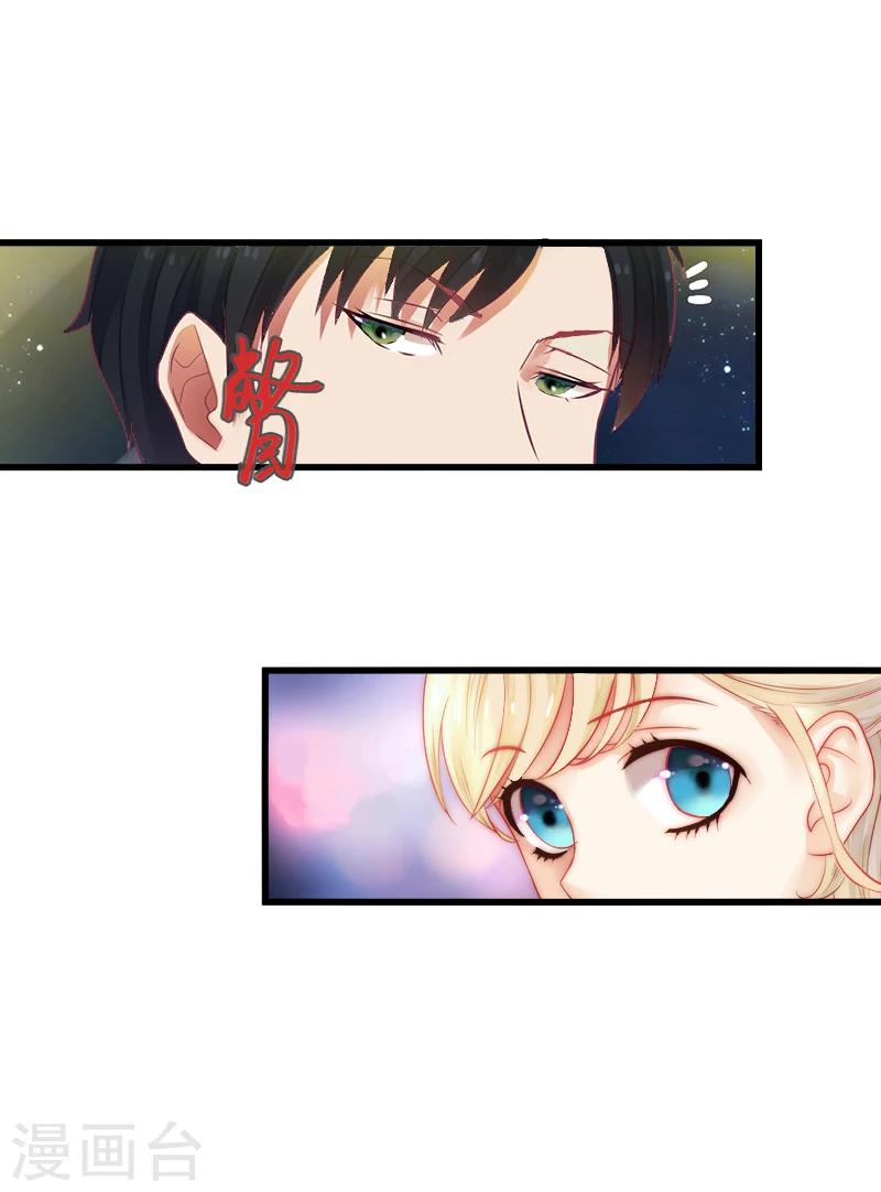 第21话 请滚出我的世界-第22话