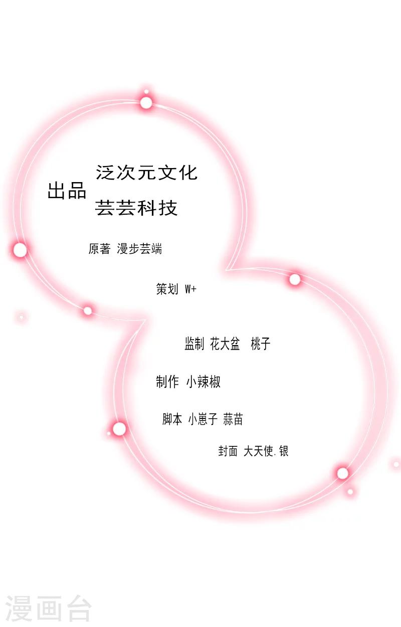 第21话 请滚出我的世界-第22话