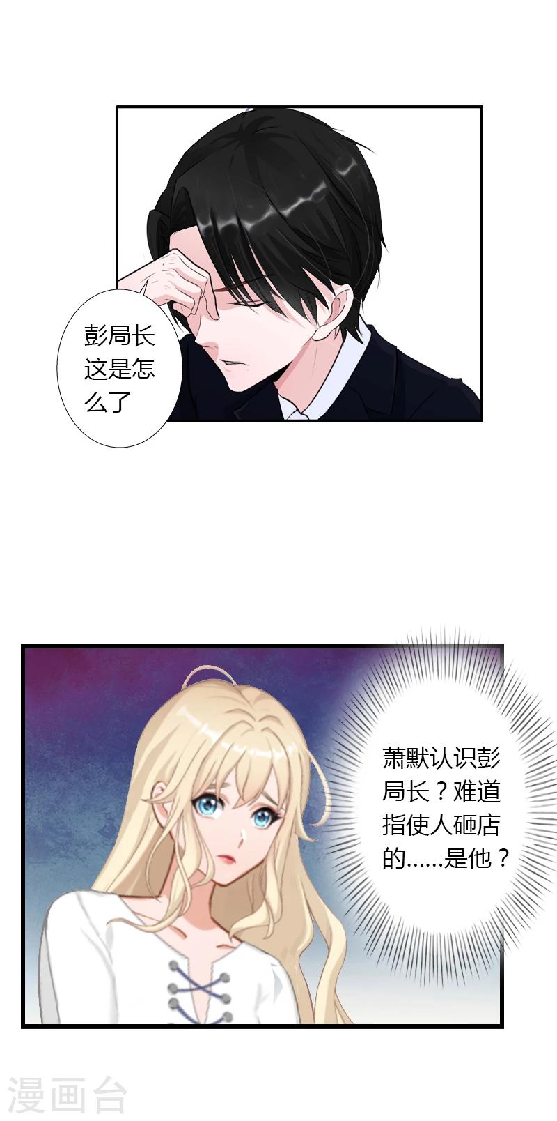 第21话 请滚出我的世界-第22话