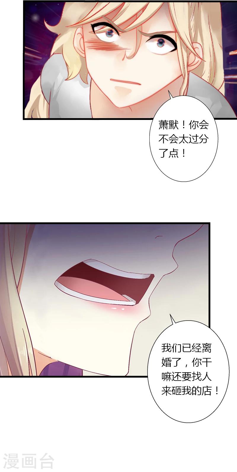 第21话 请滚出我的世界-第22话