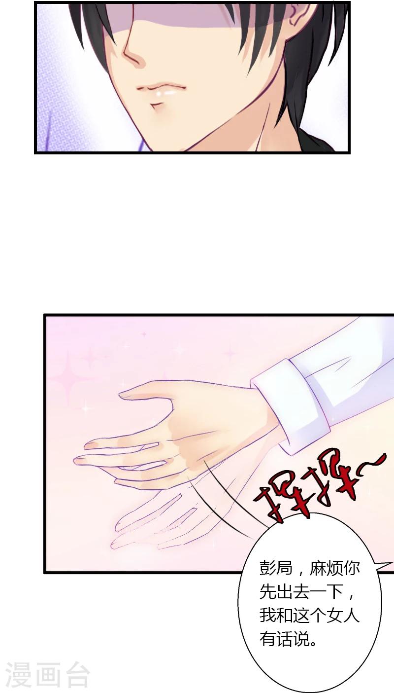 第21话 请滚出我的世界-第22话