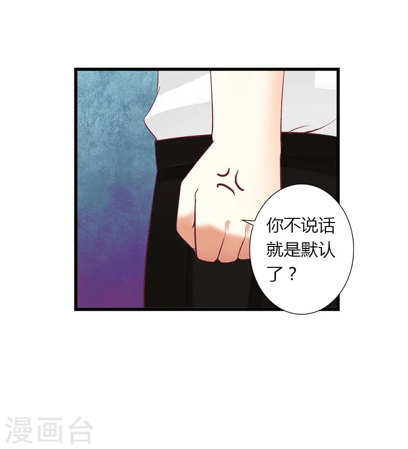 第21话 请滚出我的世界-第22话