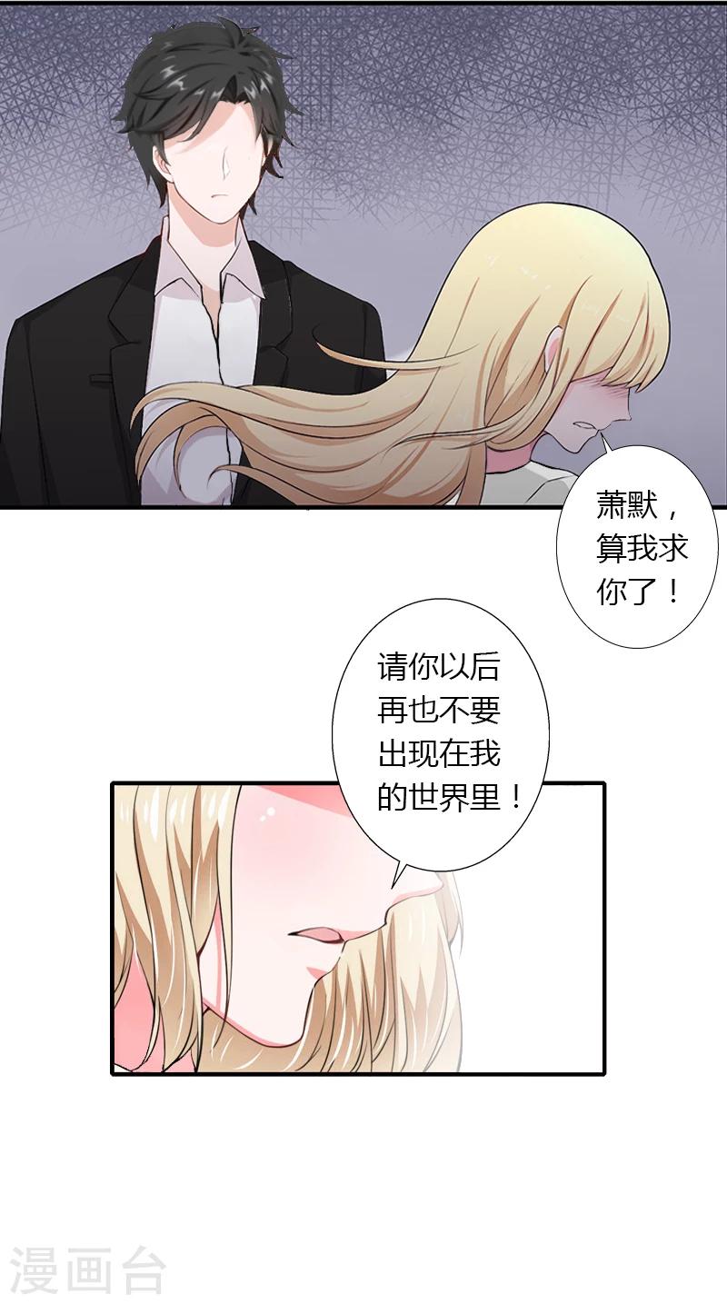 第21话 请滚出我的世界-第22话