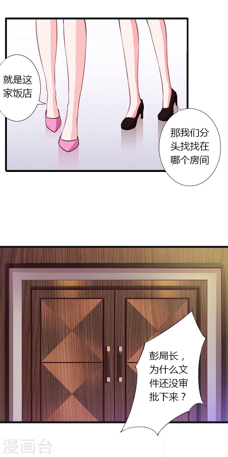 第21话 请滚出我的世界-第22话