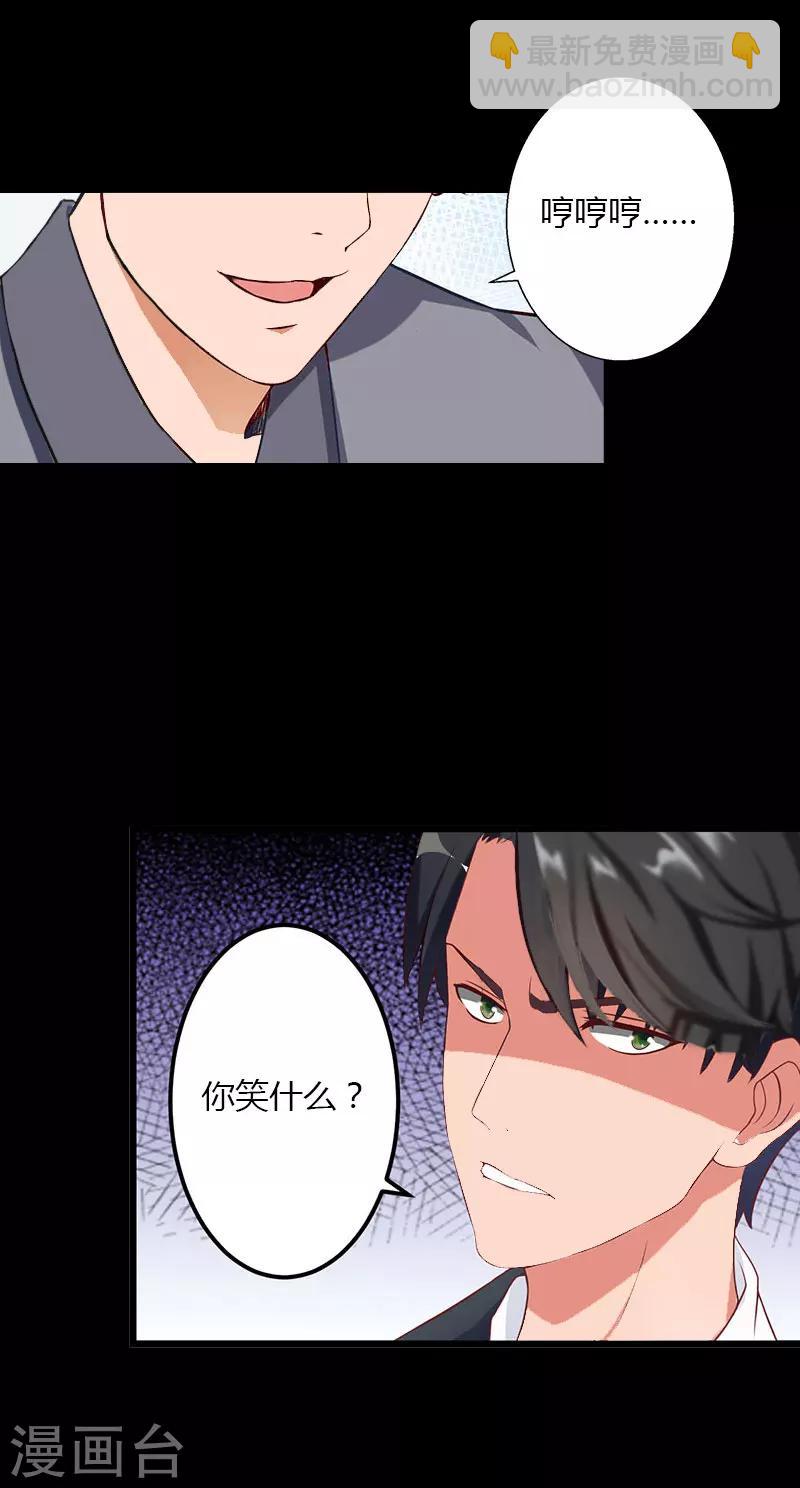 第25话 死亡真相？-第26话