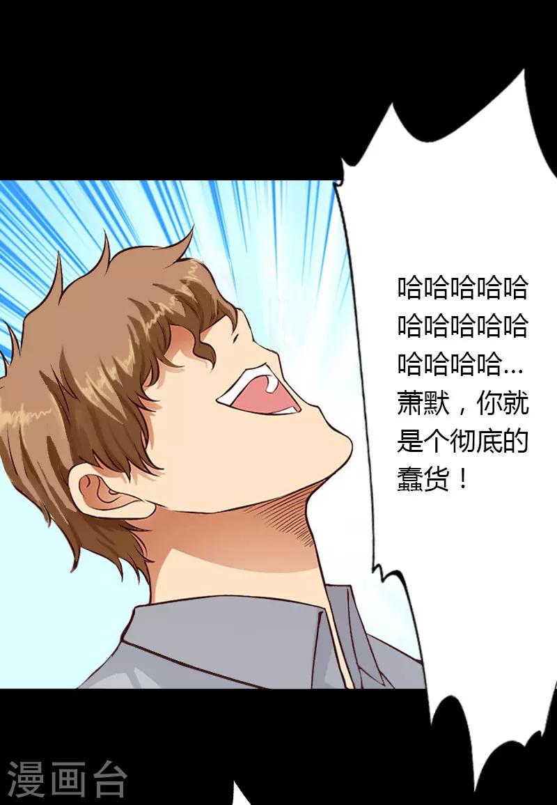 第25话 死亡真相？-第26话