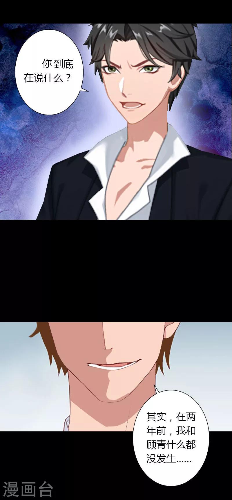 第25话 死亡真相？-第26话