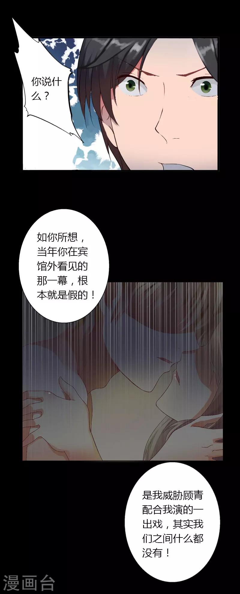 第25话 死亡真相？-第26话