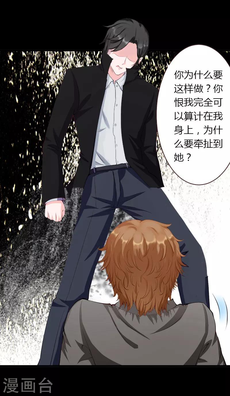 第25话 死亡真相？-第26话