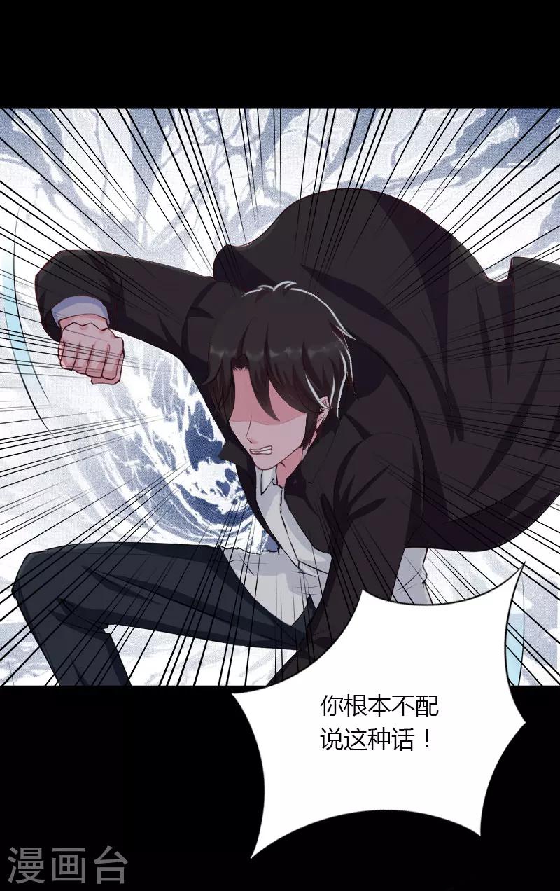 第25话 死亡真相？-第26话