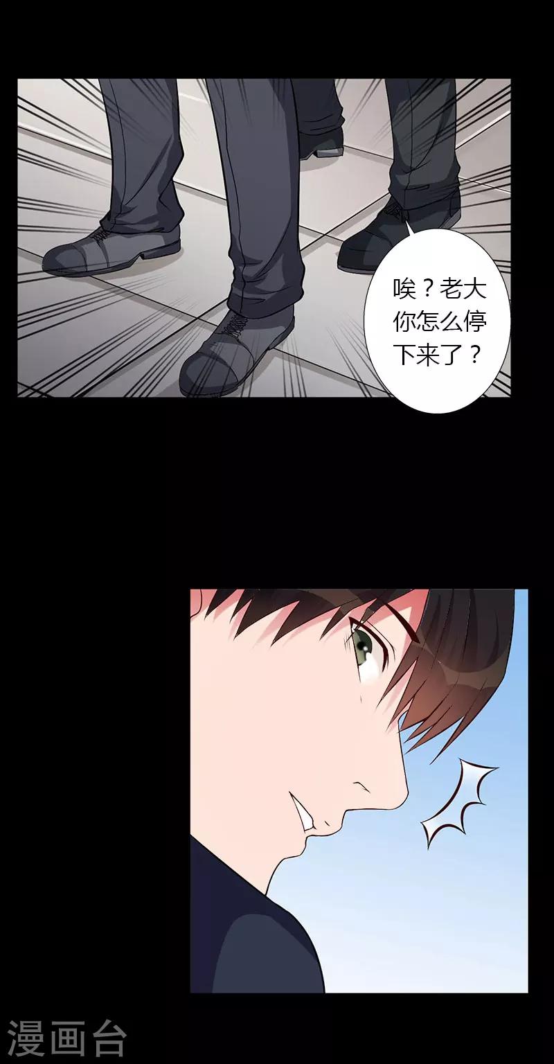 第25话 死亡真相？-第26话