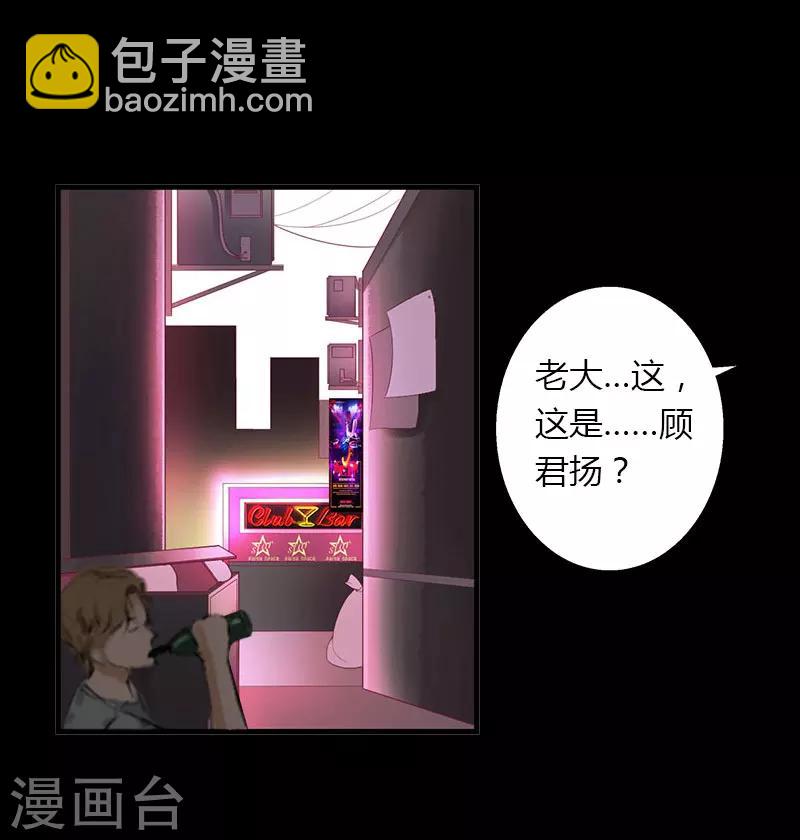 第25话 死亡真相？-第26话