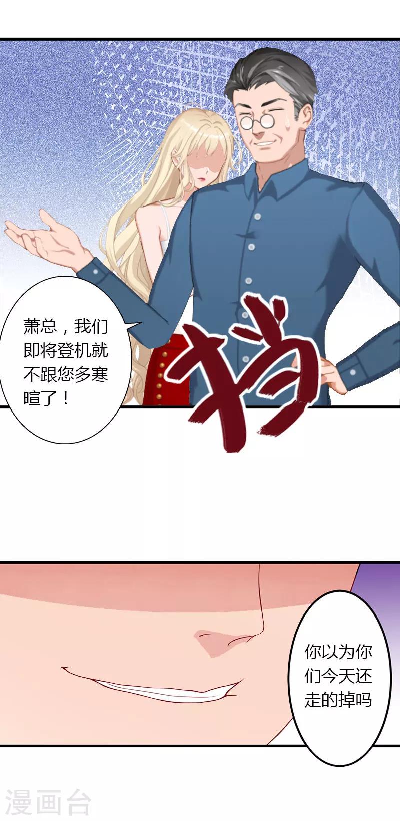 第27话 恨的彻底-第28话