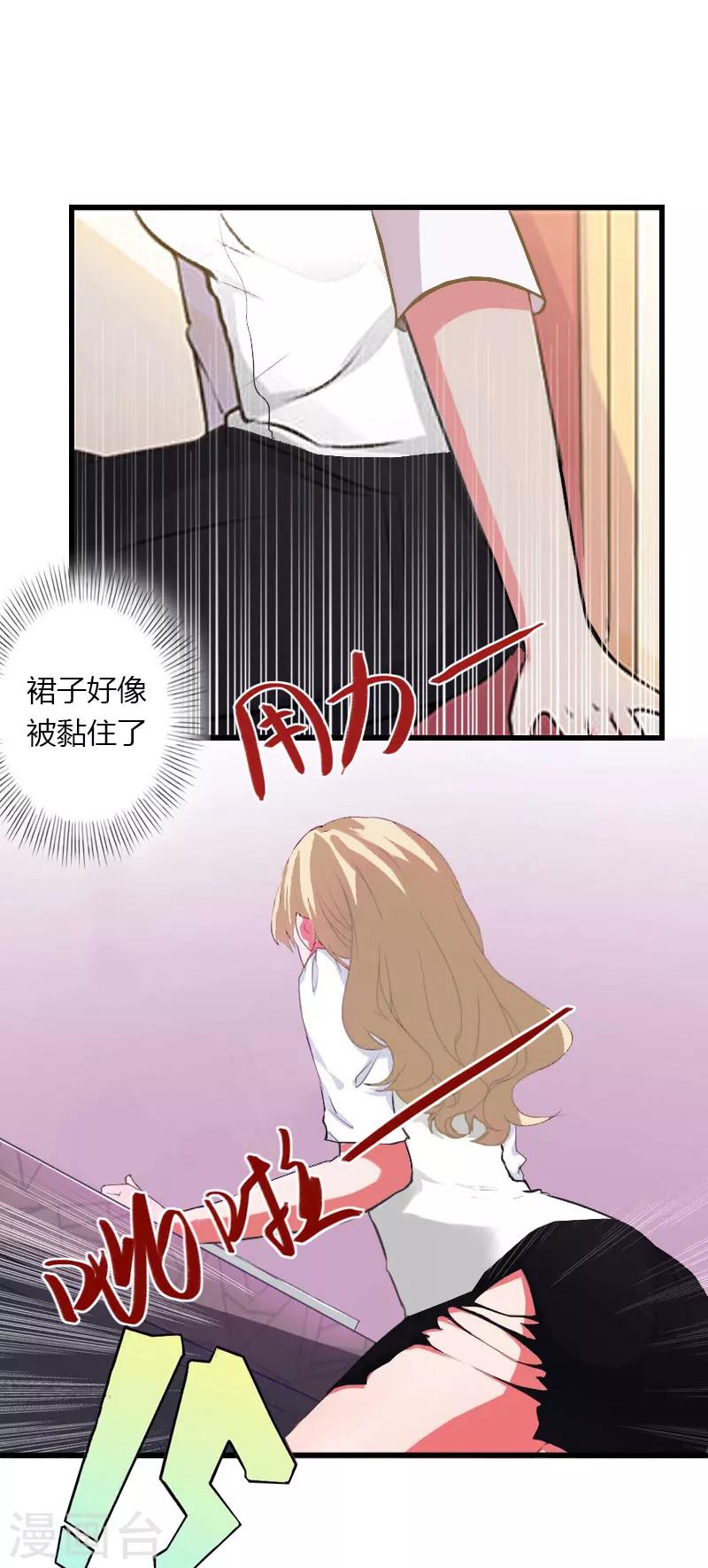 第29话 在公司被刁难-第30话