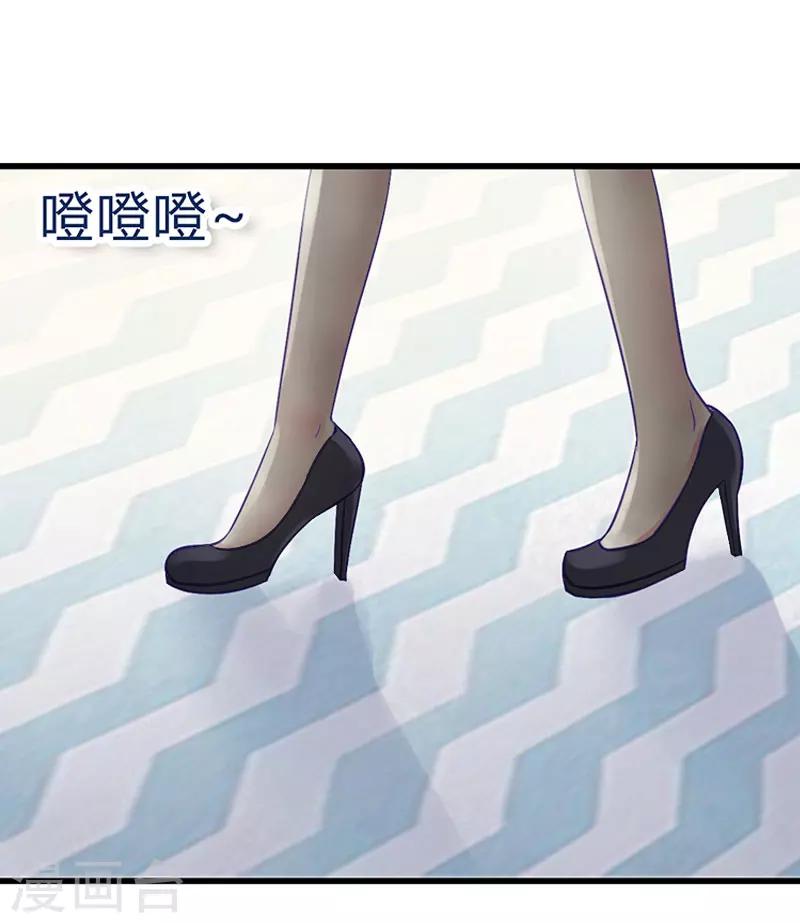 第29话 在公司被刁难-第30话