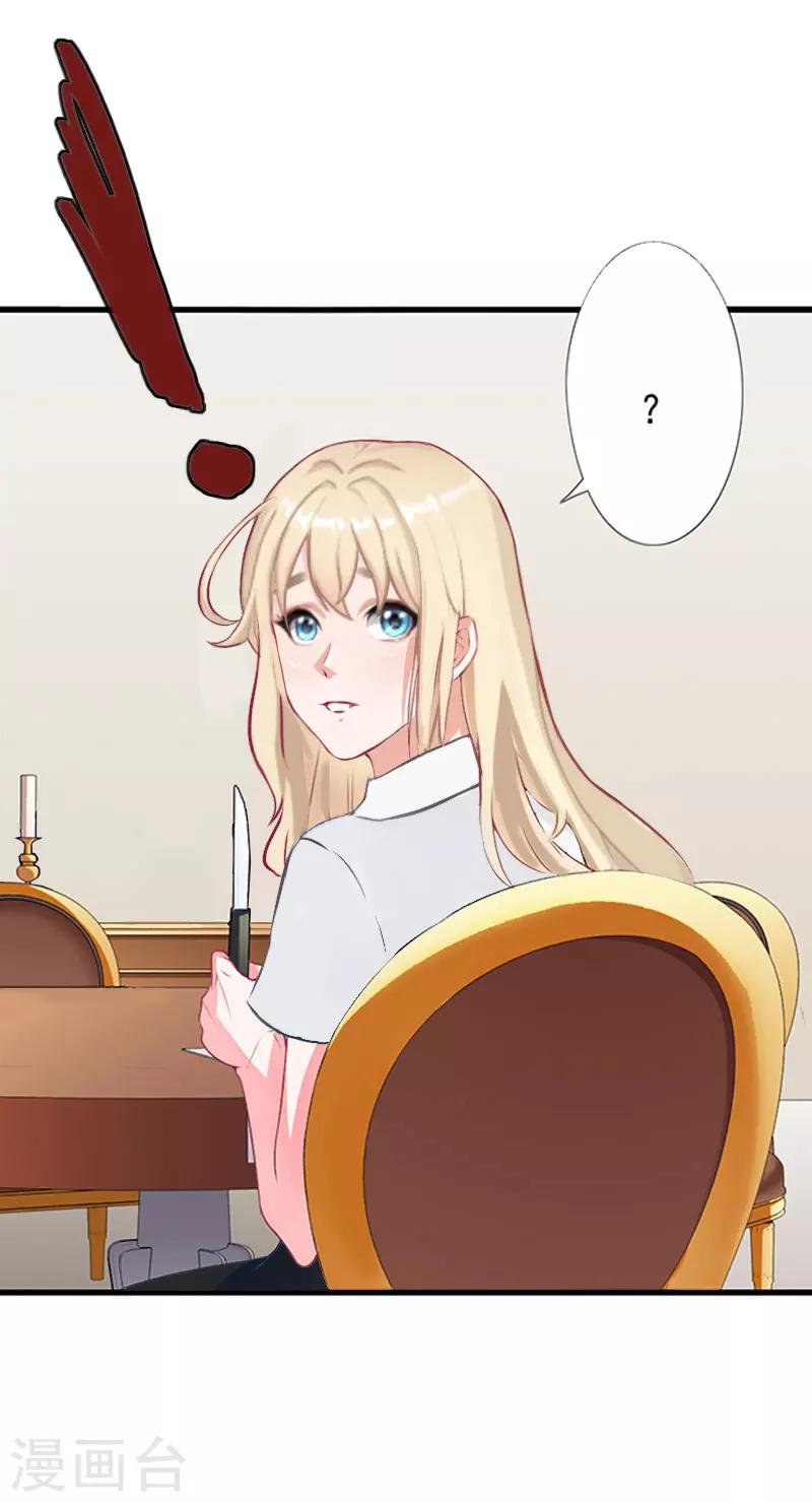 第29话 在公司被刁难-第30话