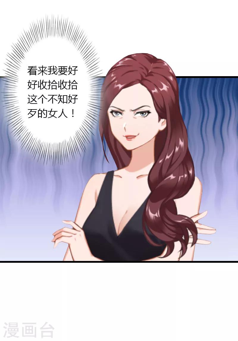 第29话 在公司被刁难-第30话