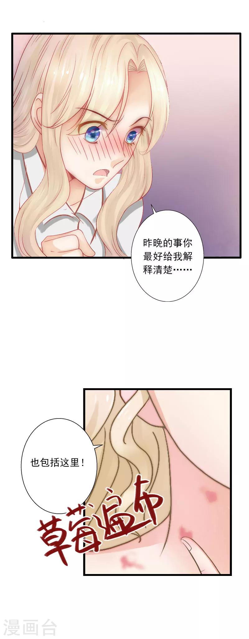 第31话 一夜疯狂-第32话