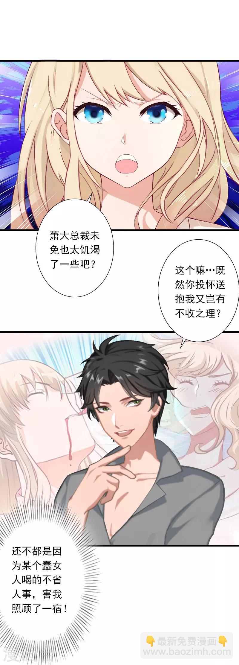 第31话 一夜疯狂-第32话