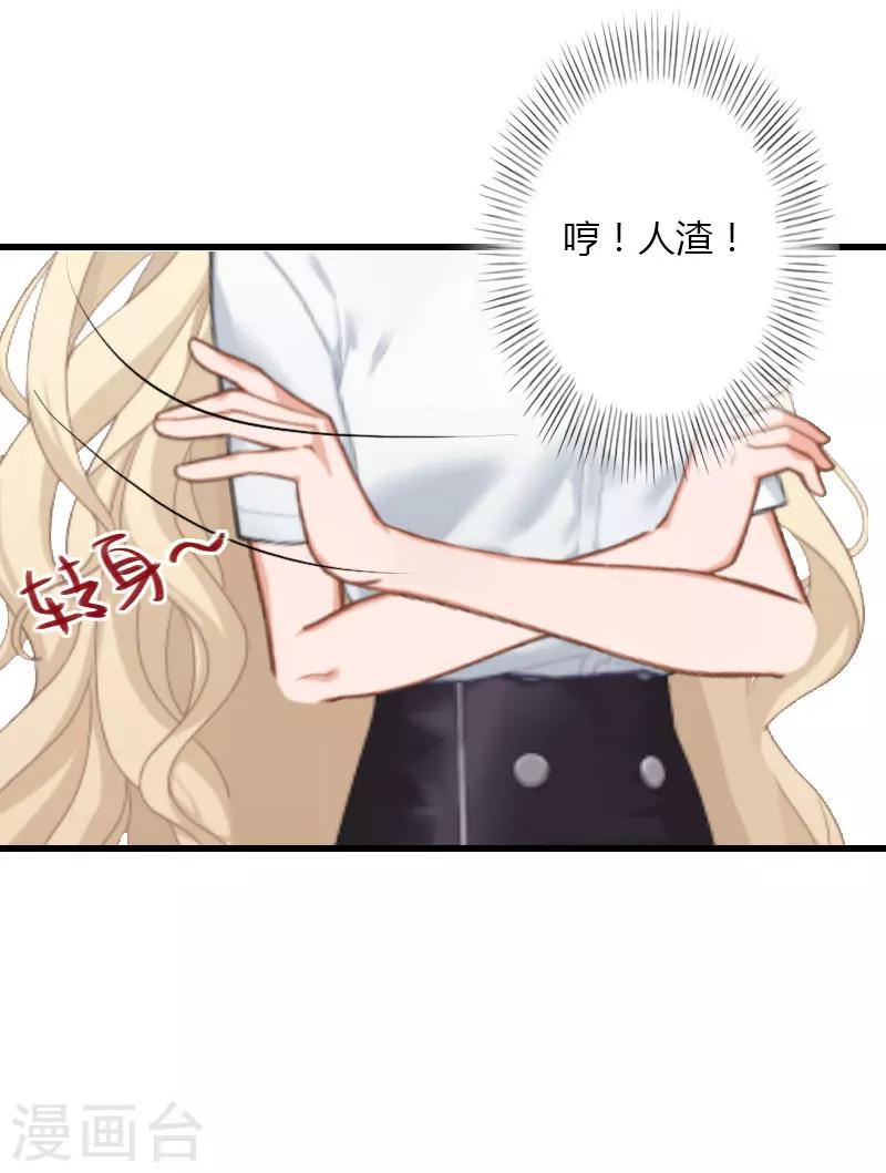 第31话 一夜疯狂-第32话