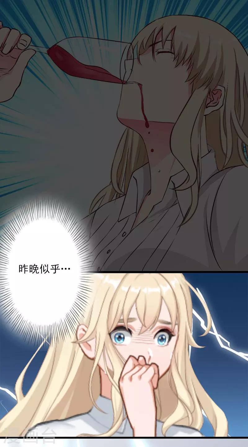 第31话 一夜疯狂-第32话