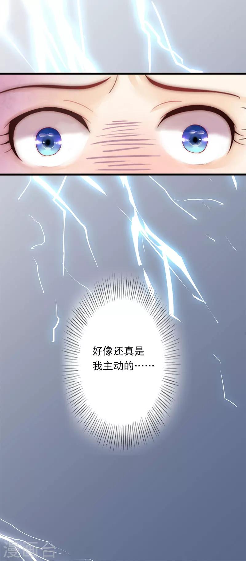 第31话 一夜疯狂-第32话