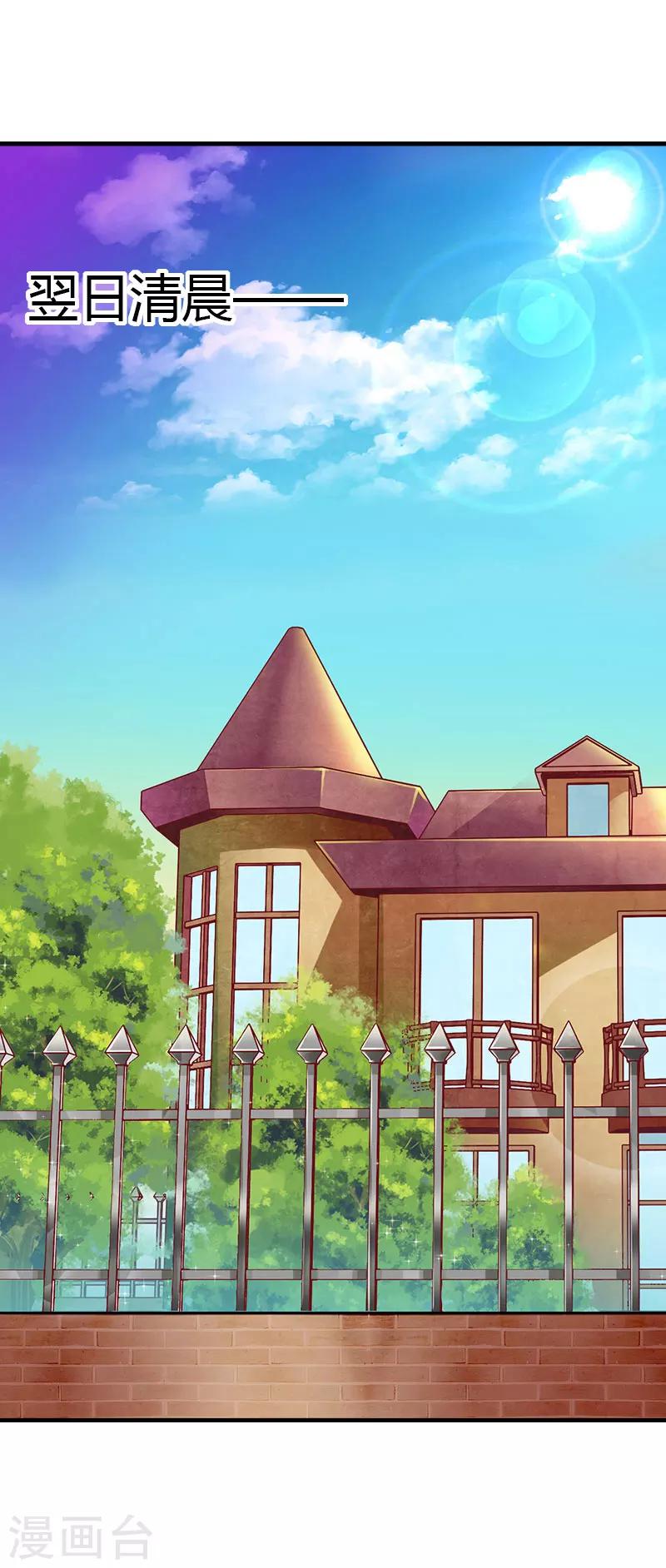 第31话 一夜疯狂-第32话