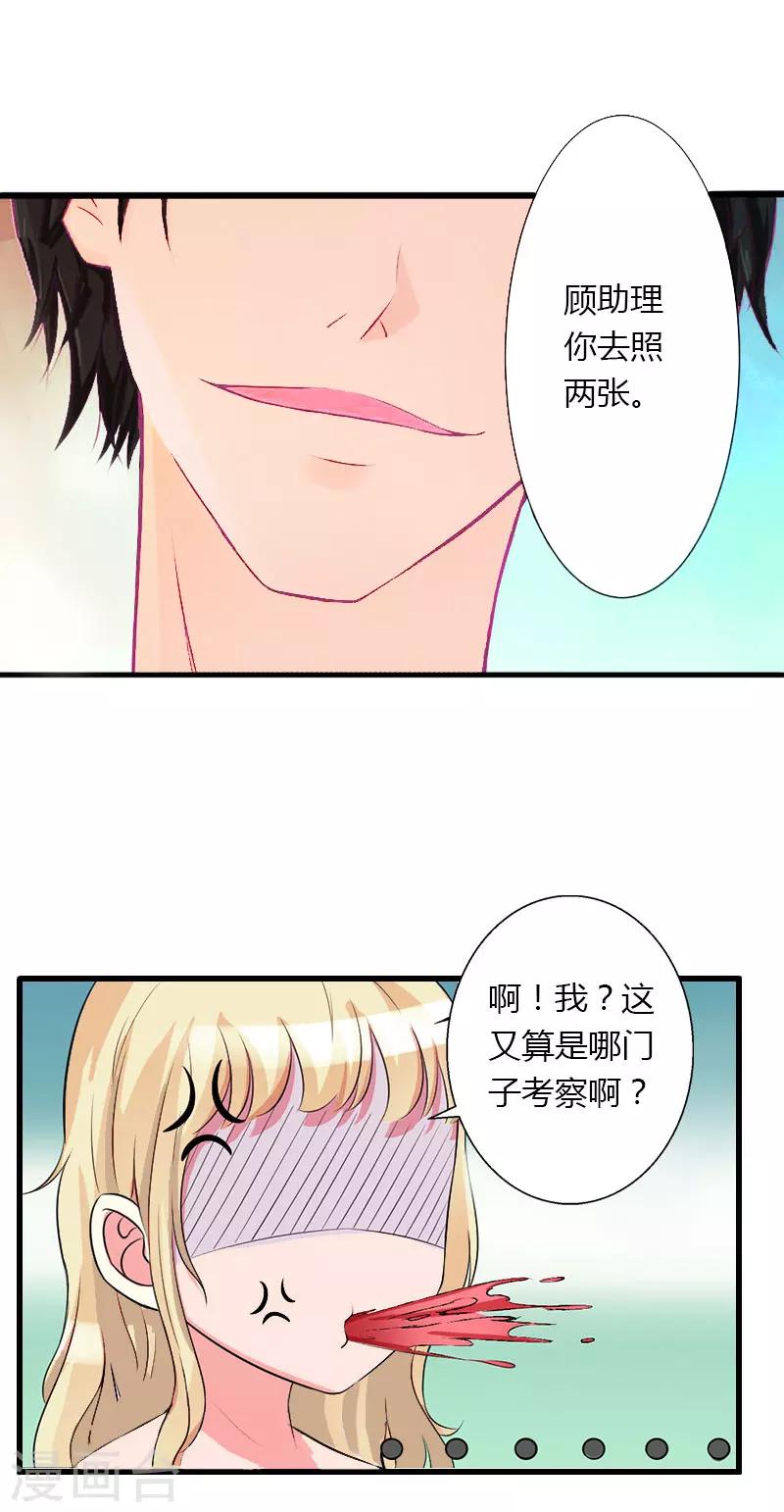 第33话 这算哪门子考察？-第34话