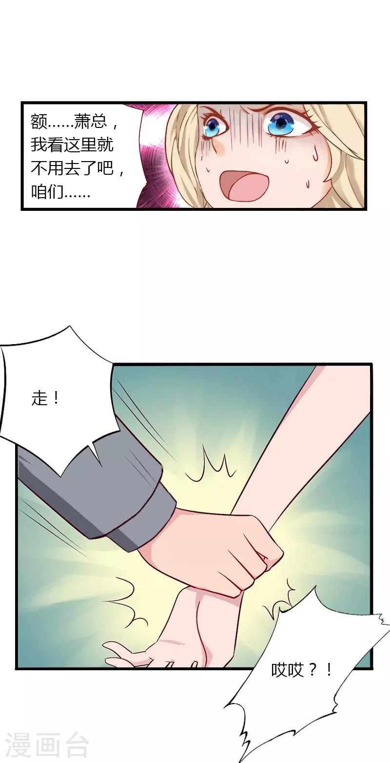 第33话 这算哪门子考察？-第34话