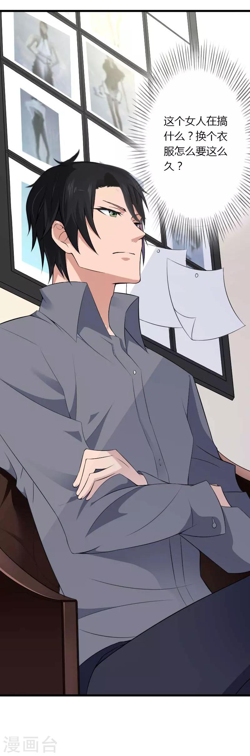 第33话 这算哪门子考察？-第34话