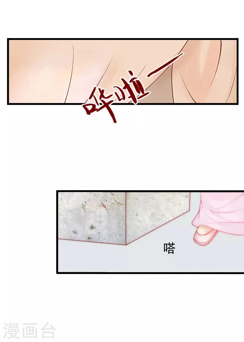 第33话 这算哪门子考察？-第34话