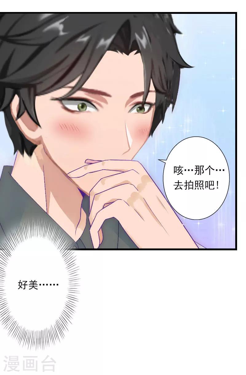 第33话 这算哪门子考察？-第34话