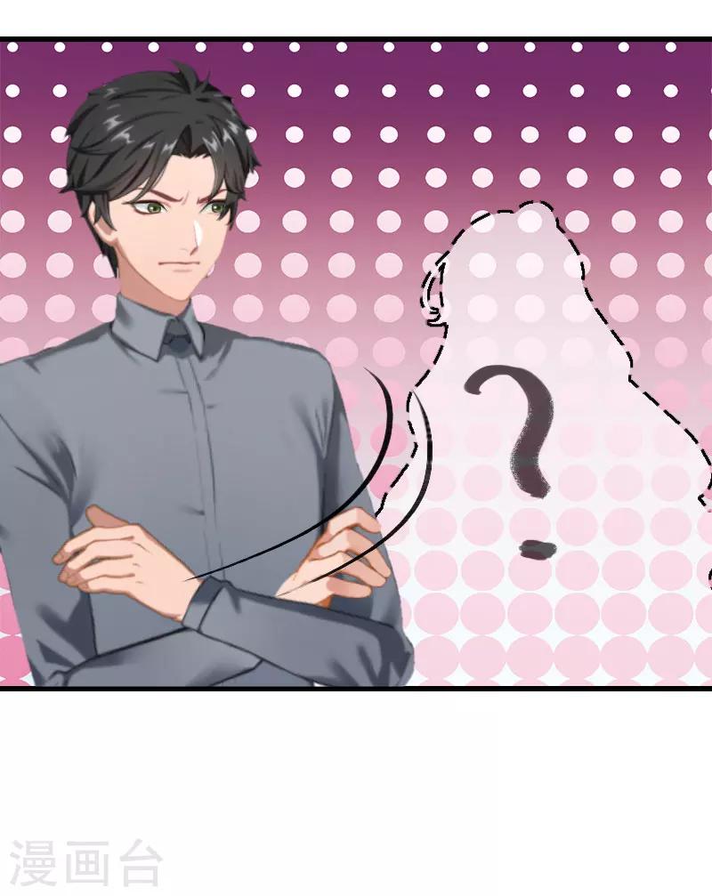 第33话 这算哪门子考察？-第34话