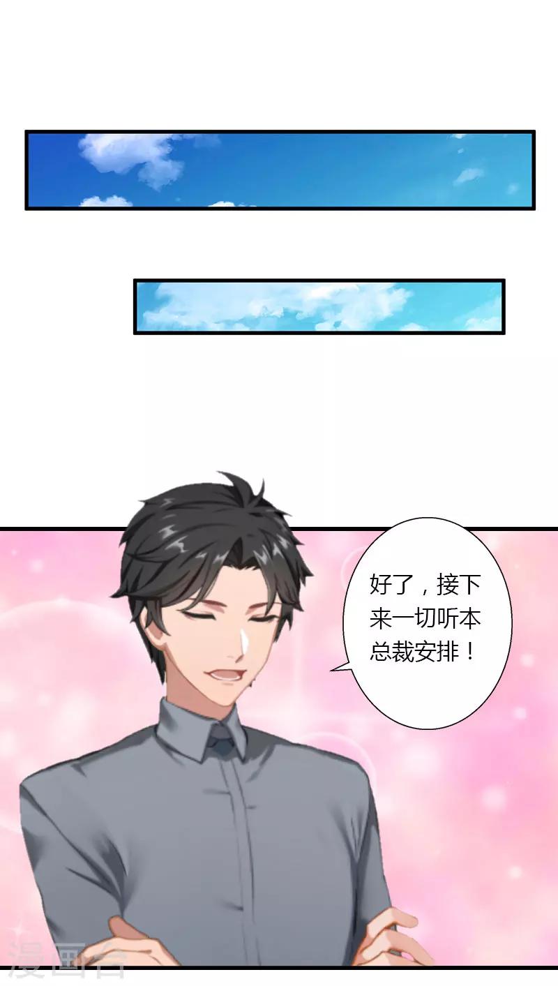 第33话 这算哪门子考察？-第34话