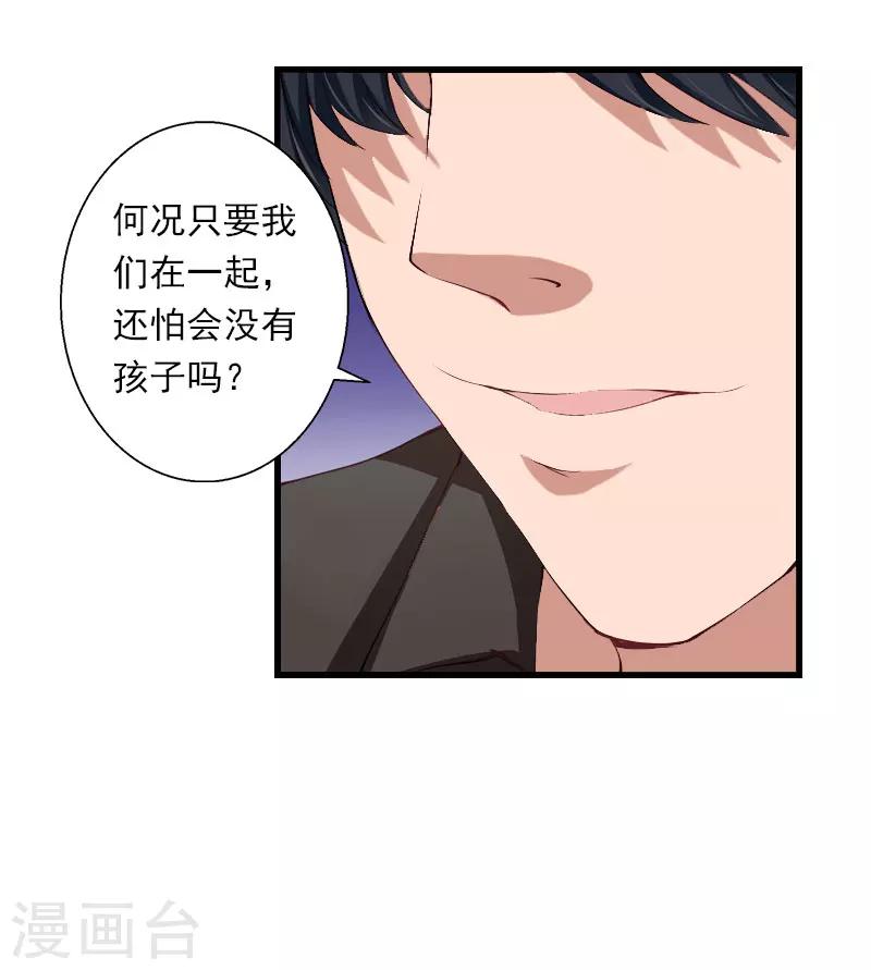 第35话 冰释前嫌-第36话