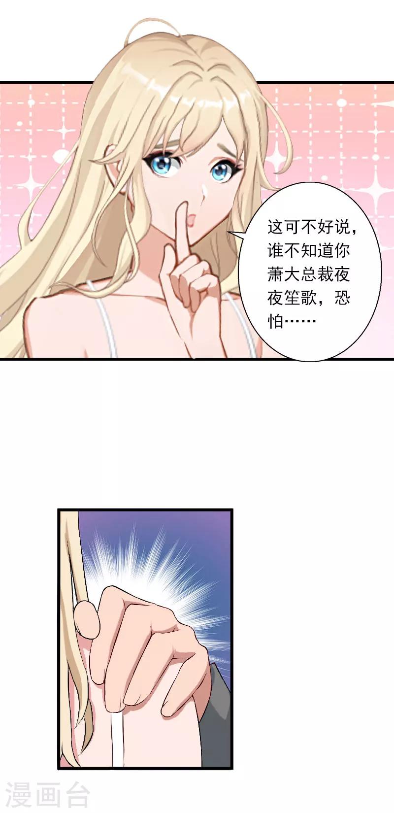 第35话 冰释前嫌-第36话