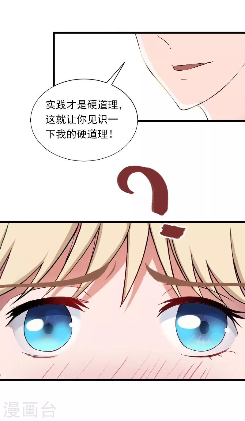 第35话 冰释前嫌-第36话