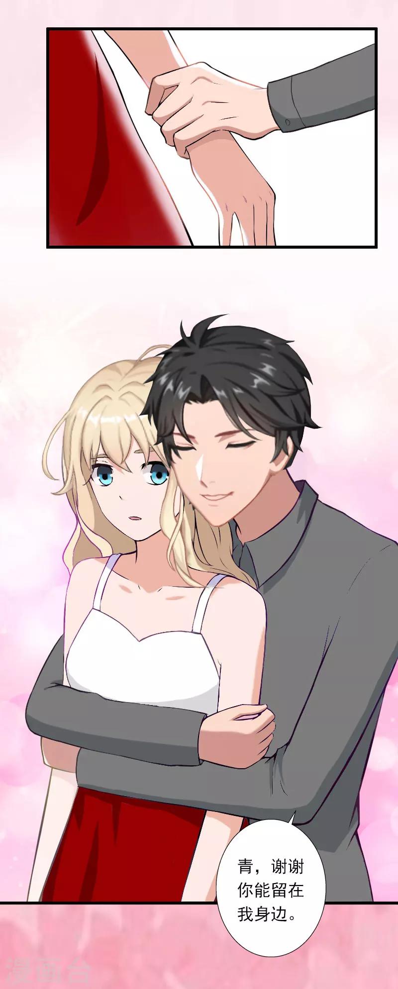 第35话 冰释前嫌-第36话