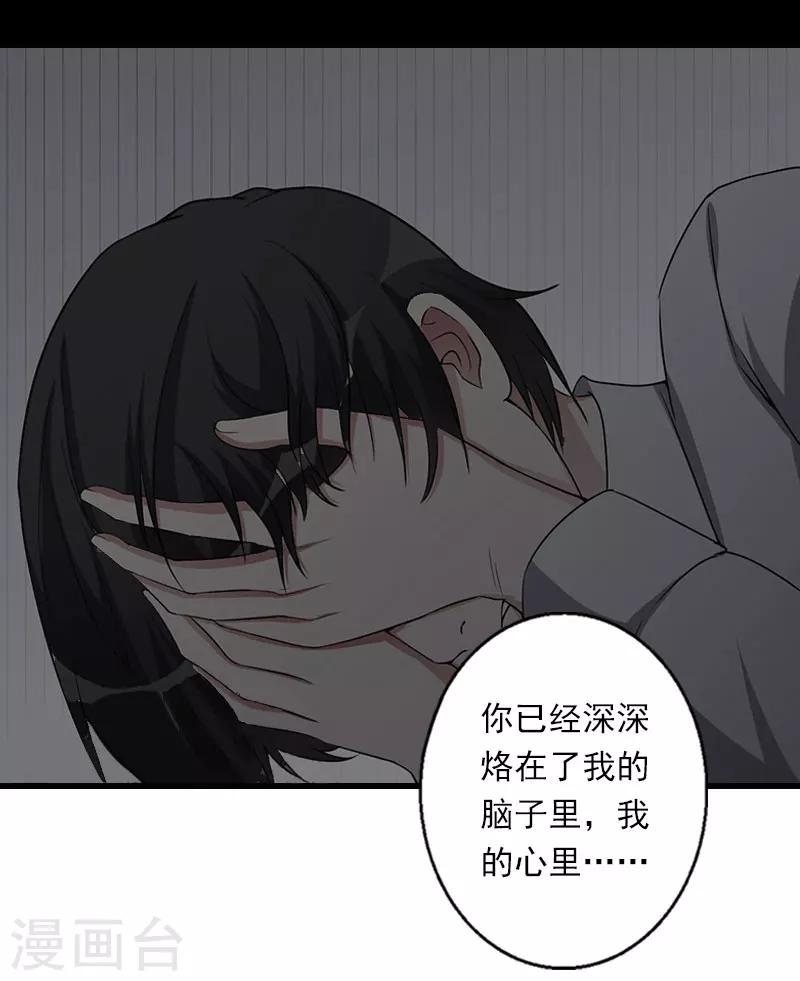 第35话 冰释前嫌-第36话