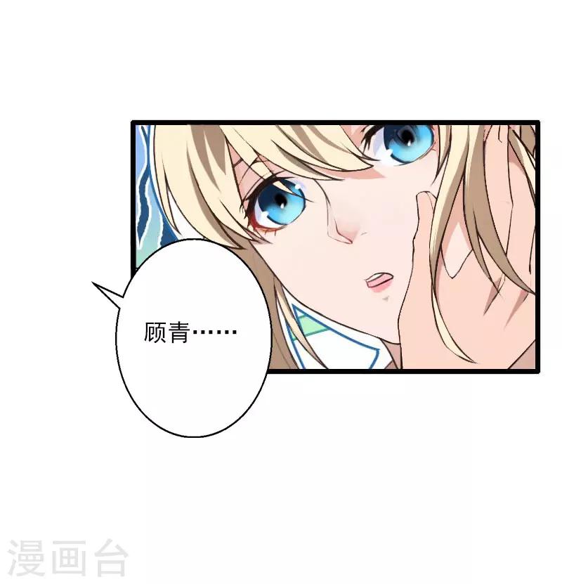 第35话 冰释前嫌-第36话