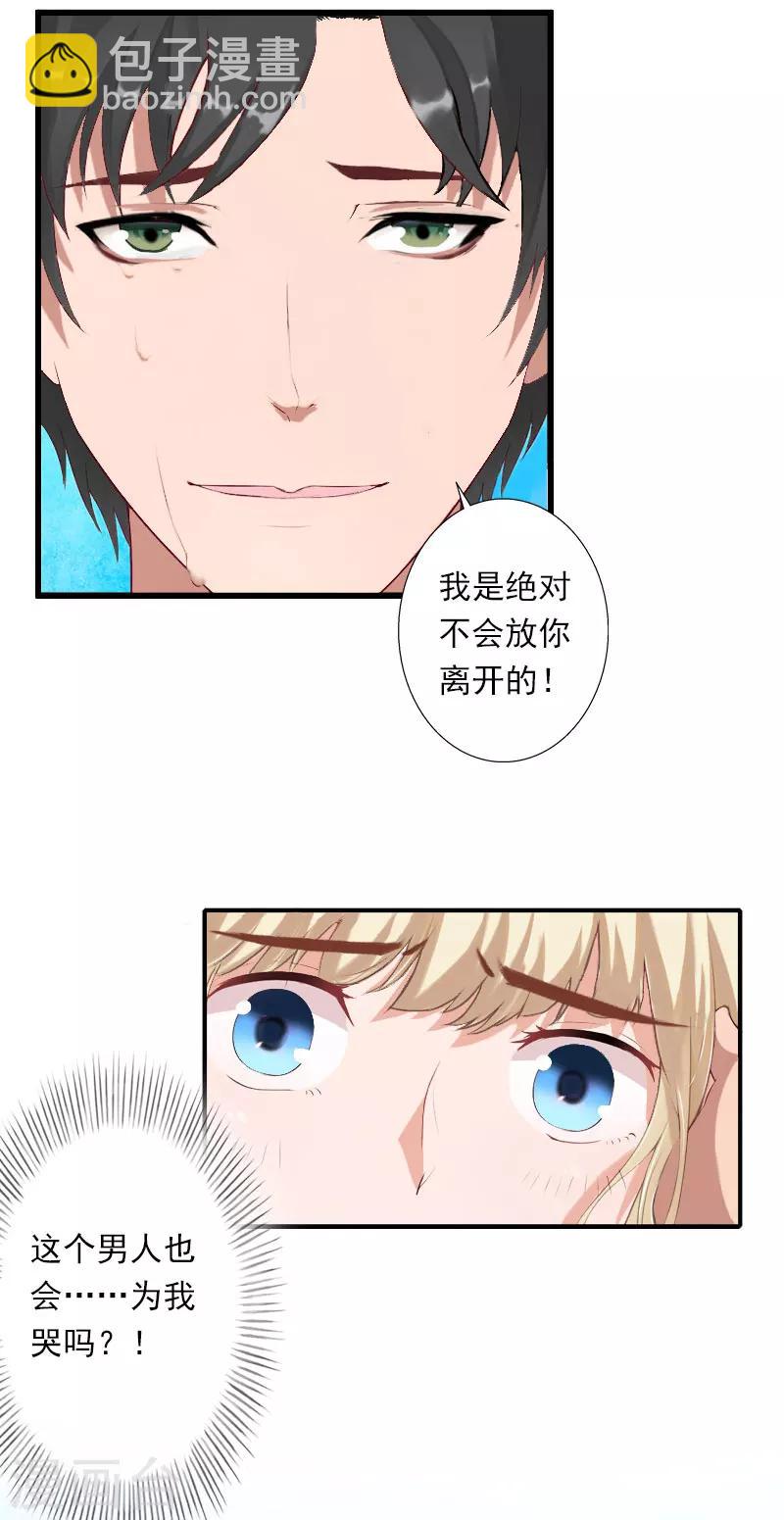 第35话 冰释前嫌-第36话