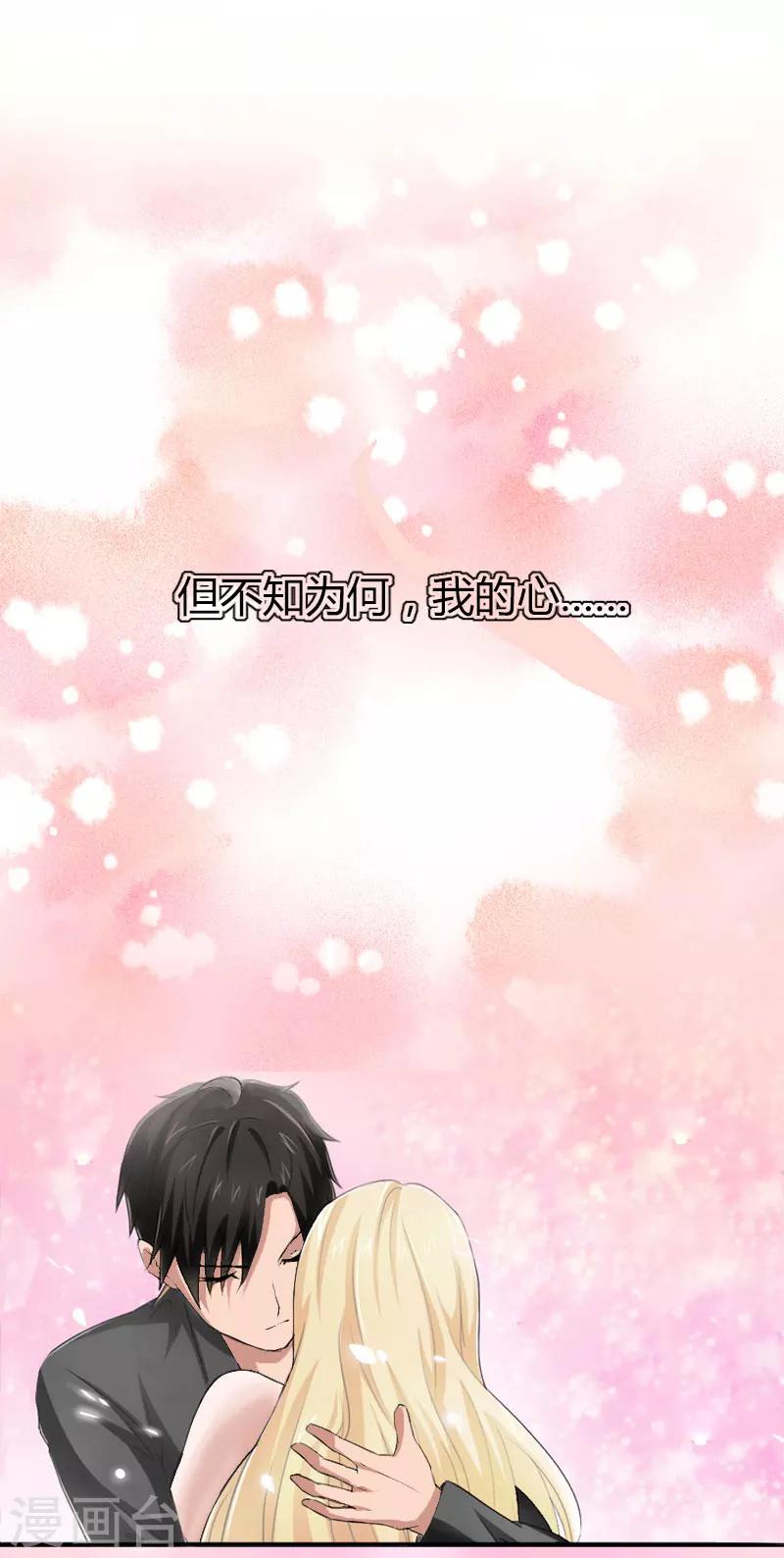 第35话 冰释前嫌-第36话