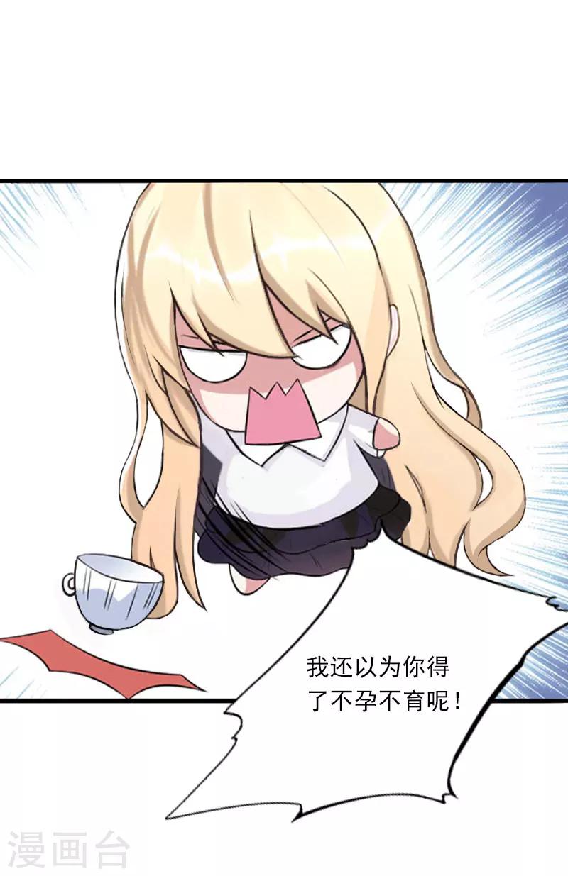 第37话 你的求婚也太草率了！-第38话