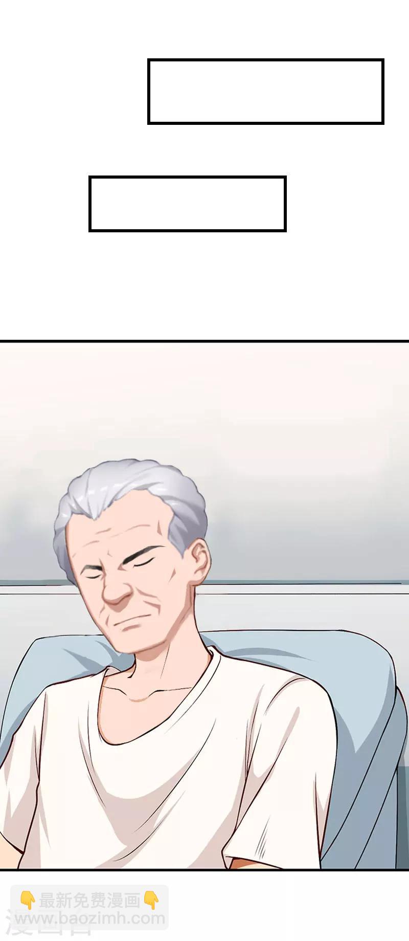 第37话 你的求婚也太草率了！-第38话