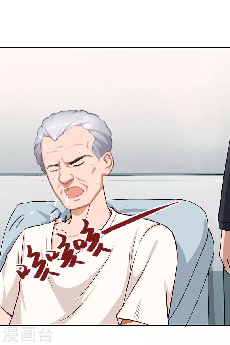 第37话 你的求婚也太草率了！-第38话