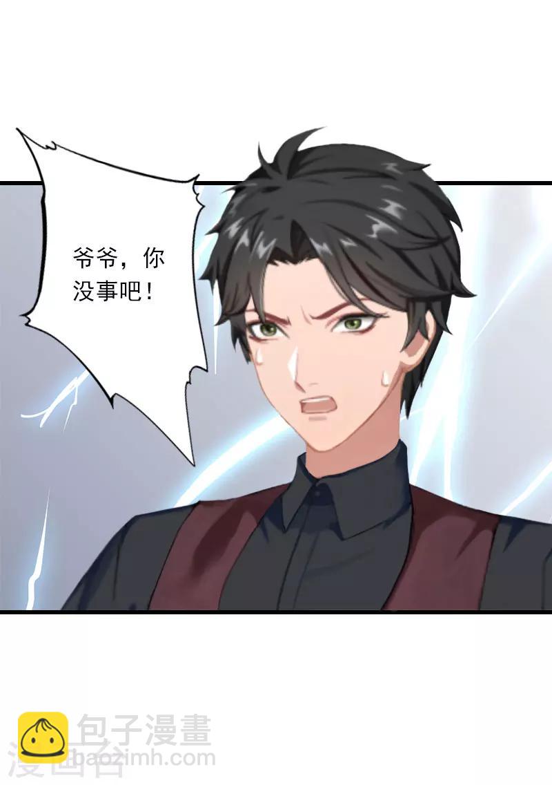 第37话 你的求婚也太草率了！-第38话