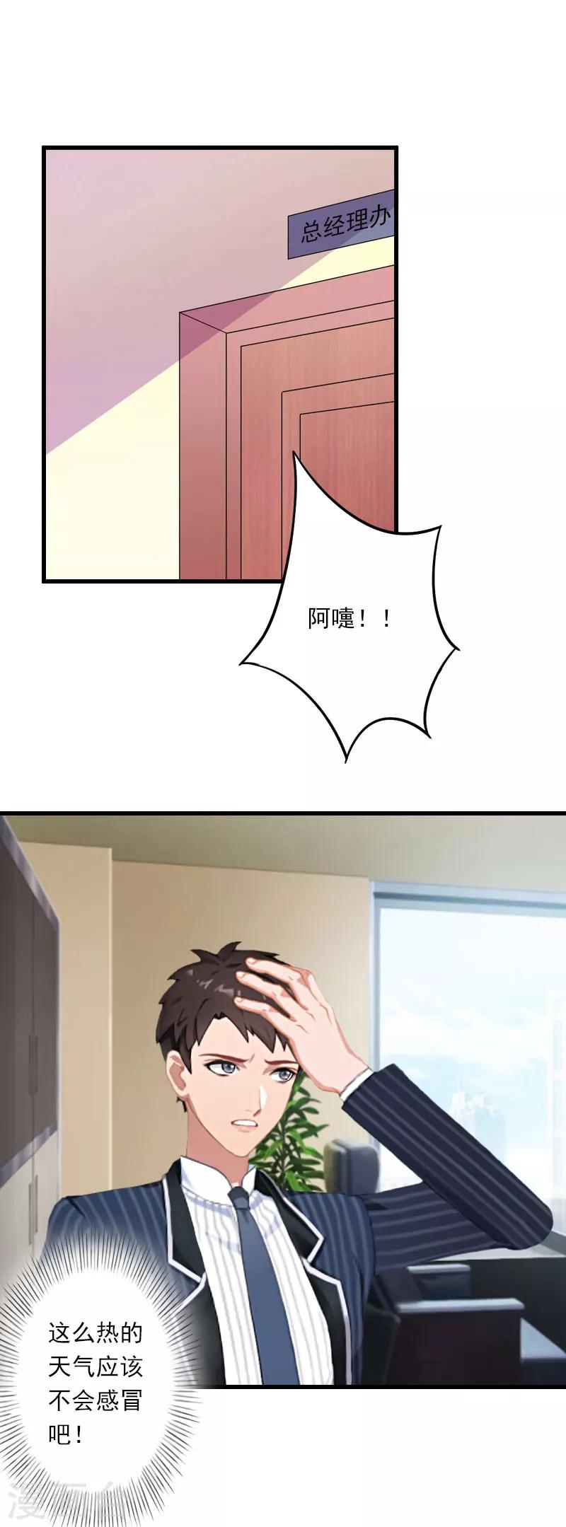 第39话 我要为你分担-第40话