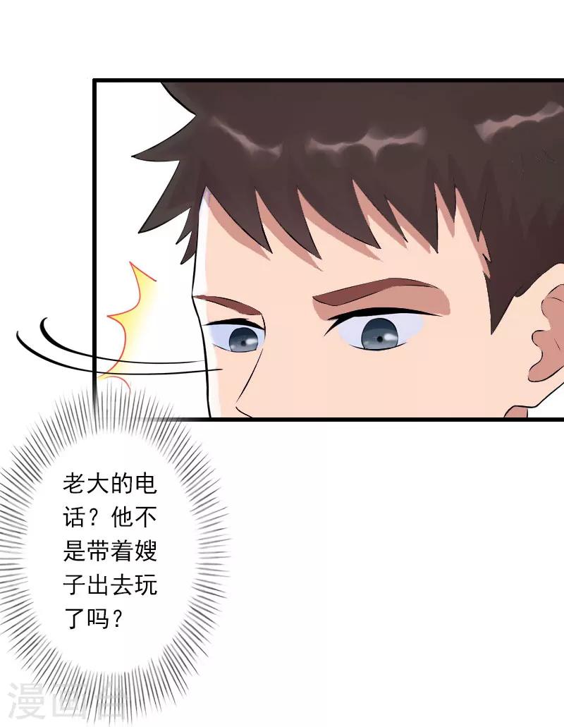 第39话 我要为你分担-第40话